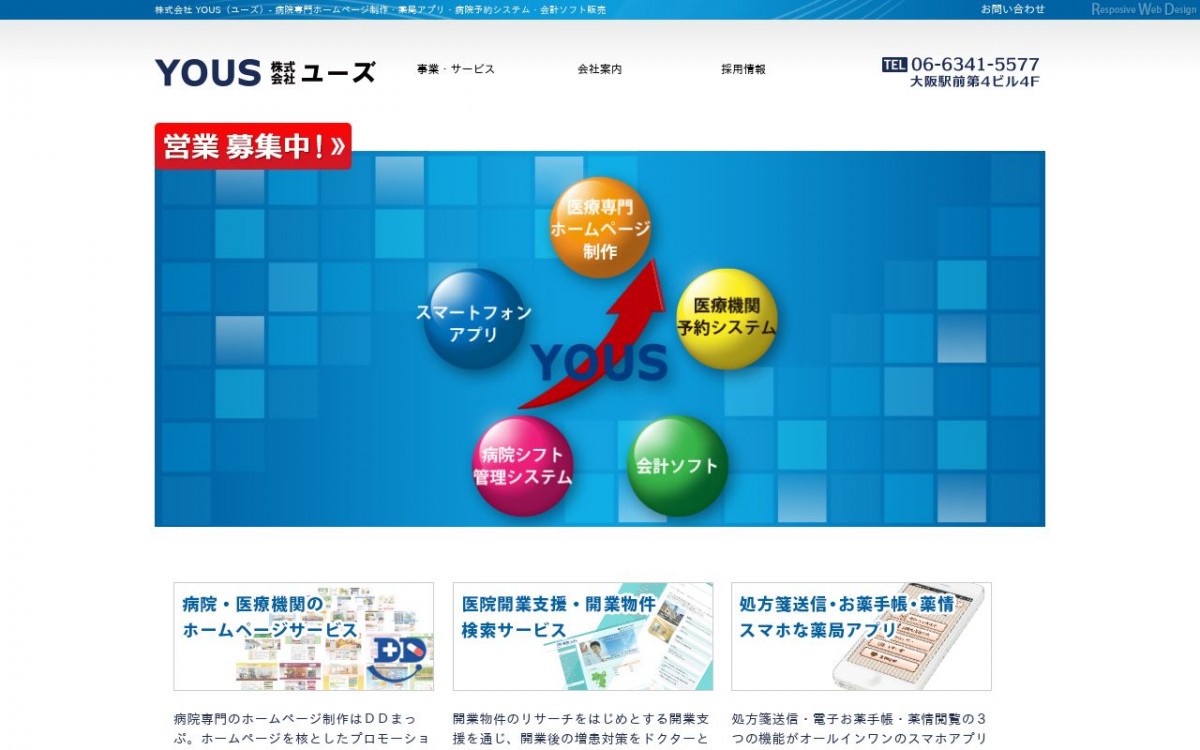 株式会社ユーズの制作実績と評判 | 大阪府のホームページ制作会社 | Web幹事