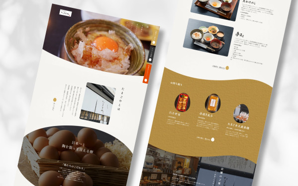 飲食店 | たまごや様