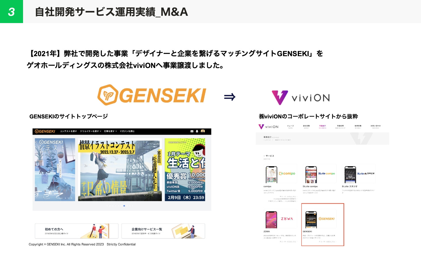 株式会社タチアゲ - ㈱タチアゲ会社紹介資料2024.05 - {(6 + 1)}ページ目