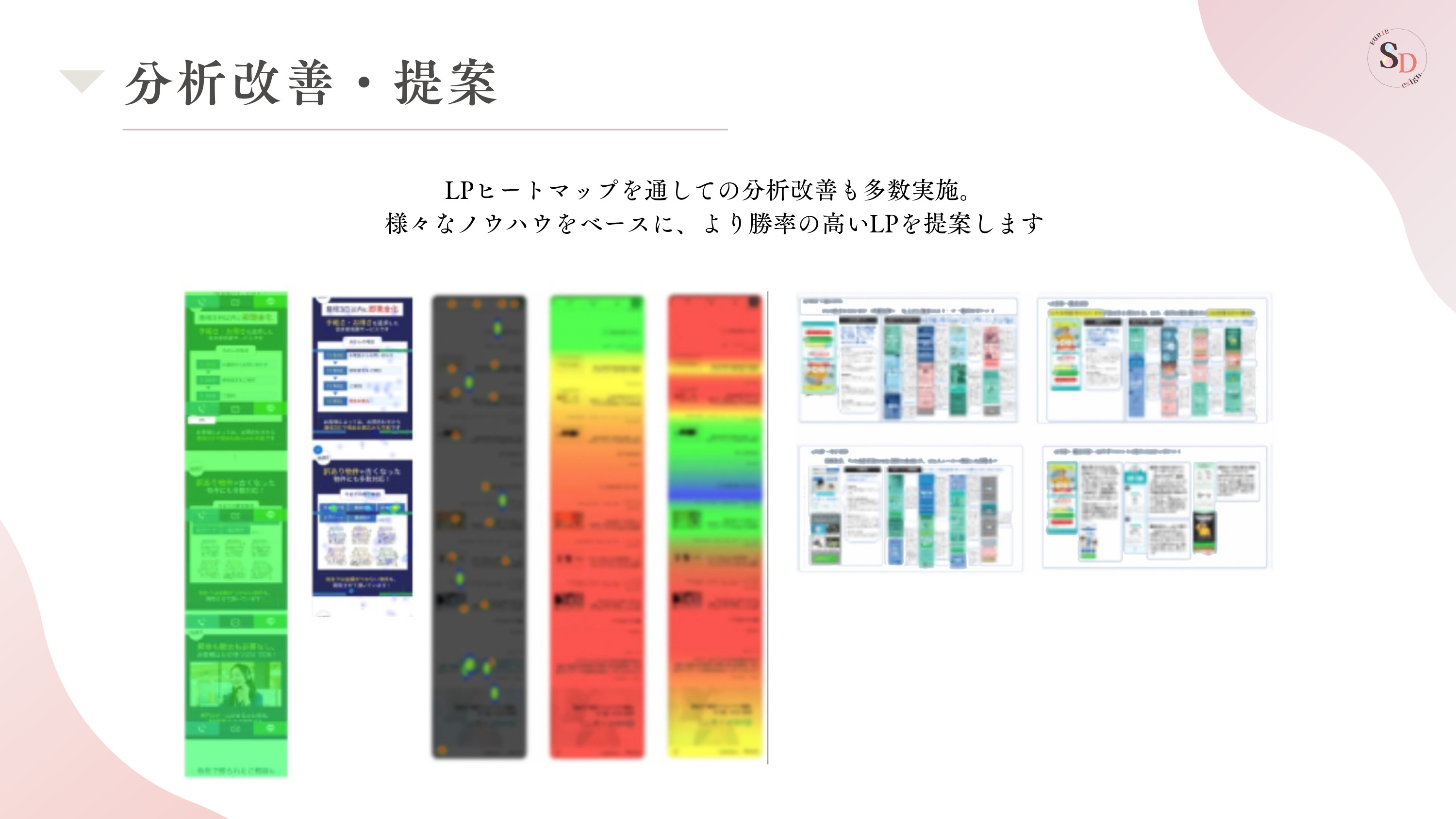Sarana_Design. - 会社案内 - {(22 + 1)}ページ目