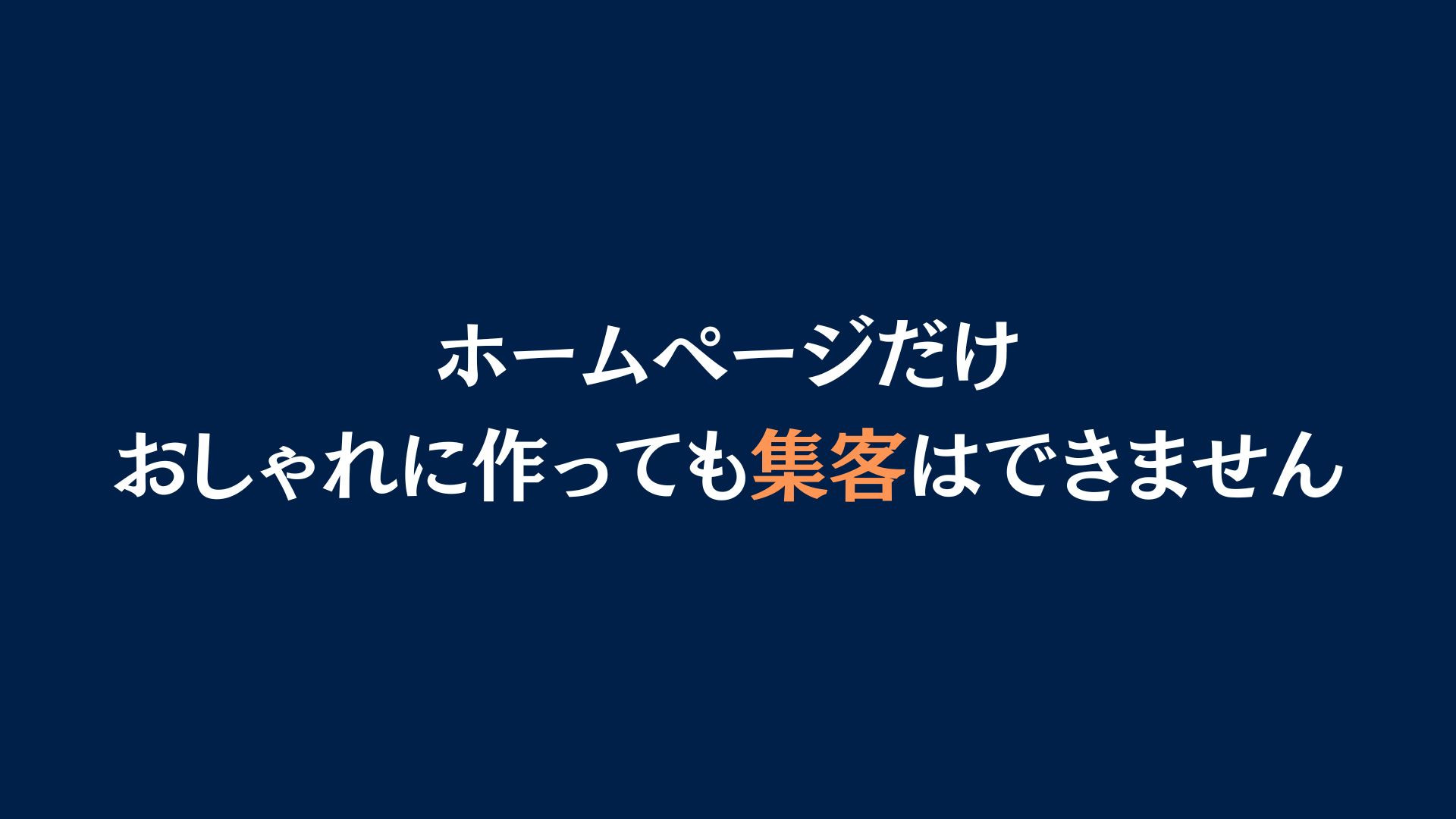 【旅館/ホテル】株式会社アドグラフィー　OTA〜ホームページ⇨予約までの”集客の流れ”を提案可 - 無料30分ネット診断のご案内 - {(0 + 1)}ページ目