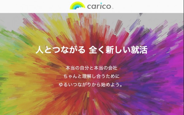 キャリコ新卒