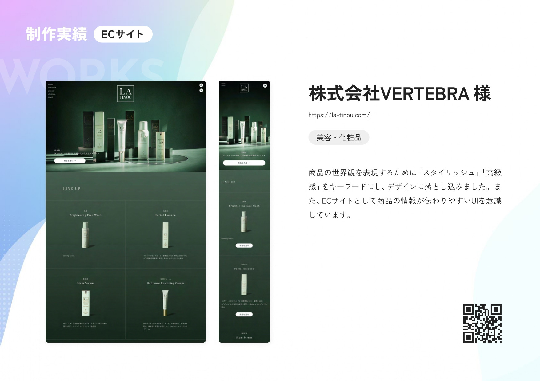株式会社スピカデザイン - スピカデザイン/会社資料 - {(13 + 1)}ページ目