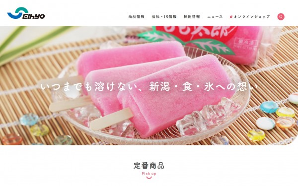 食品メーカー コーポレートサイト(株式会社セイヒョー様)
