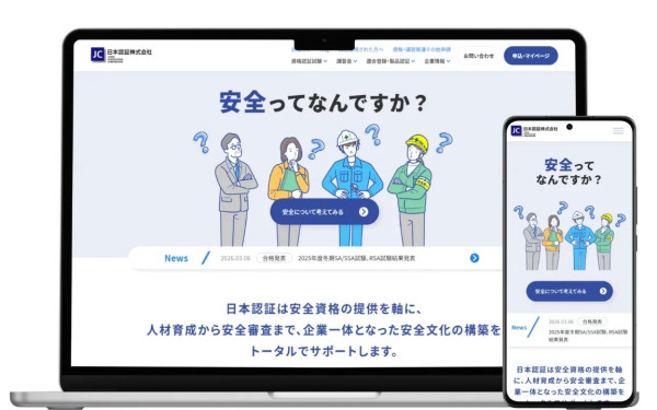 株式会社コスパ・テクノロジーズの実績 - 日本認証株式会社