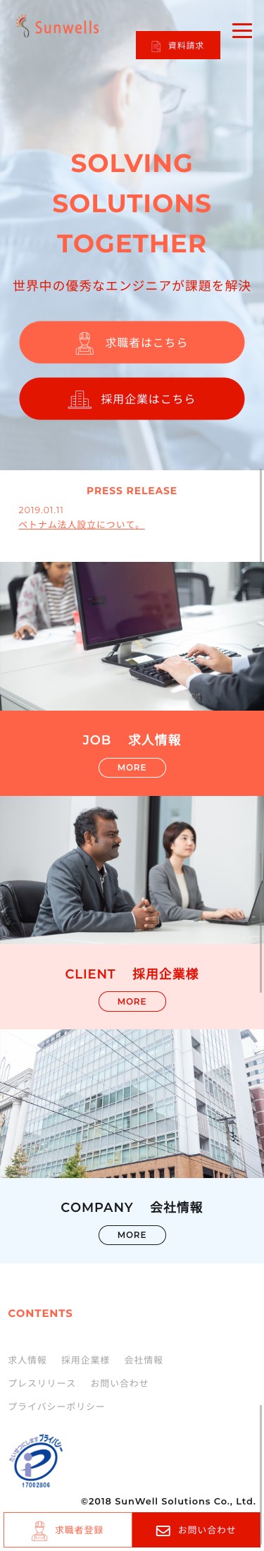 優秀な人材とつながるグローバルな人材紹介・人材派遣企業のスクショ(SPトップページ)