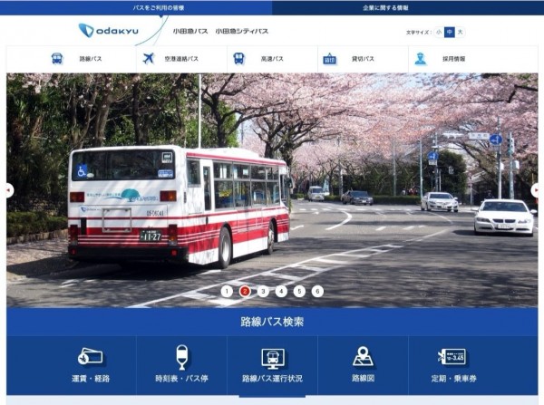 小田急バス株式会社 オフィシャルサイト