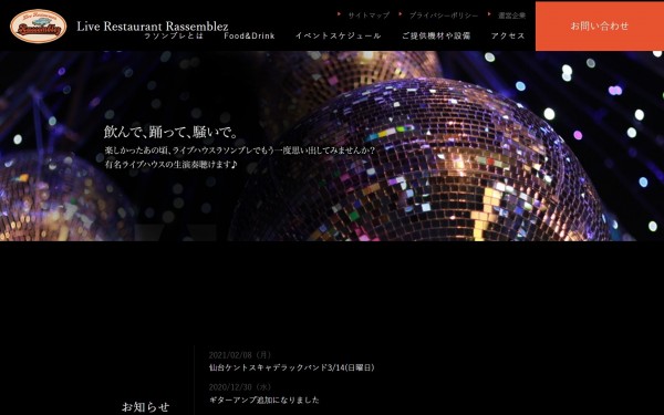 ラソンブレ様オフィシャルサイト