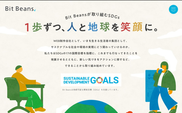 BitBeans SDGsページ