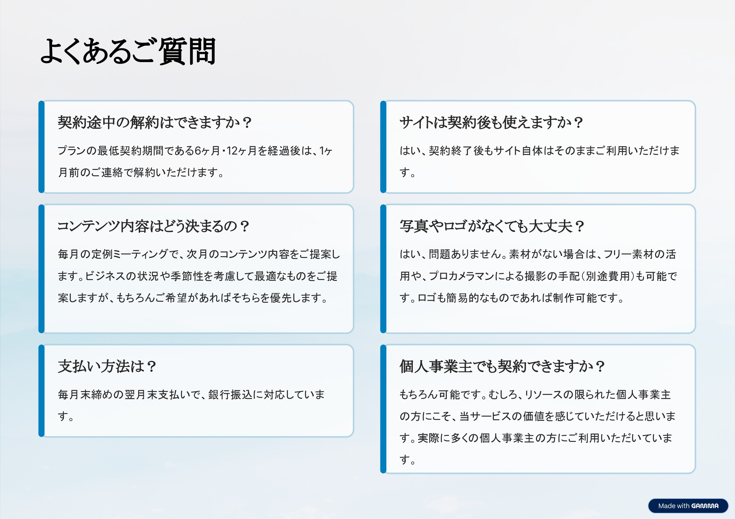 株式会社みずかげ製作所 - サブスク型サイト制作サービス「ひとまずWeb」 - {(6 + 1)}ページ目
