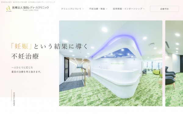 浅田レディースクリニック(名古屋駅前・勝川)