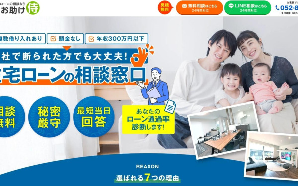 株式会社CaNowHOME｜住まいのお助け侍