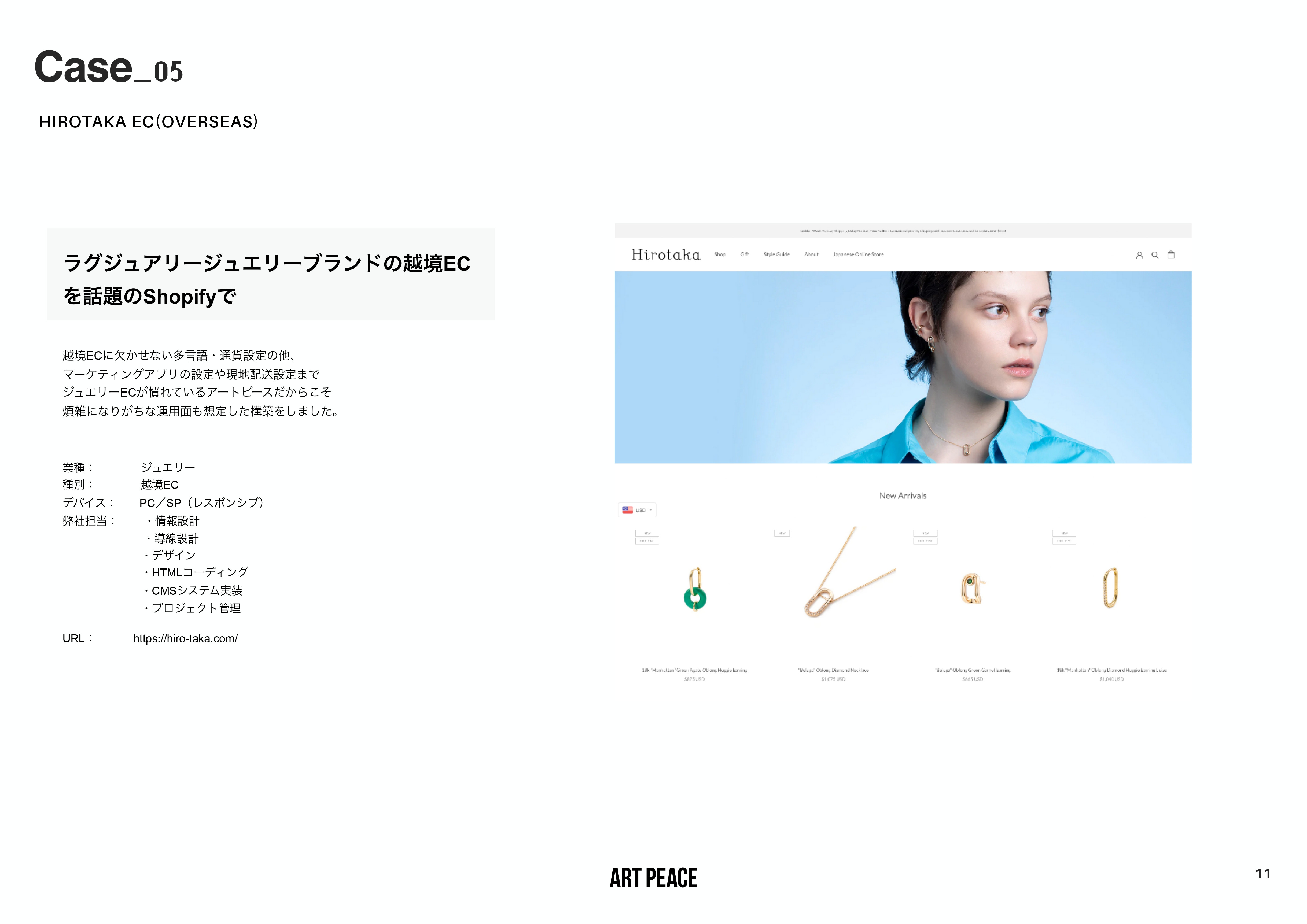 株式会社アートピース - 会社案内 - {(14 + 1)}ページ目