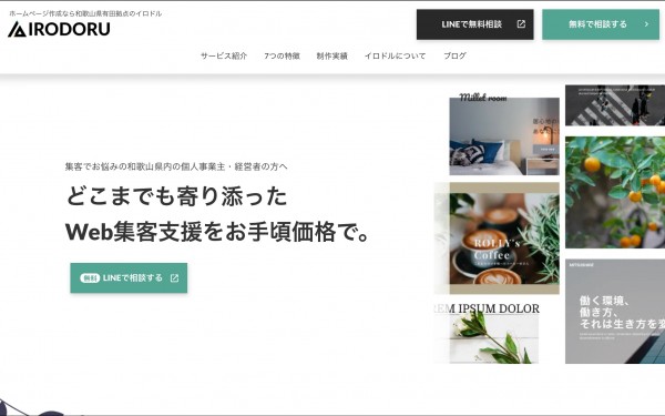 IRODORU(イロドル)