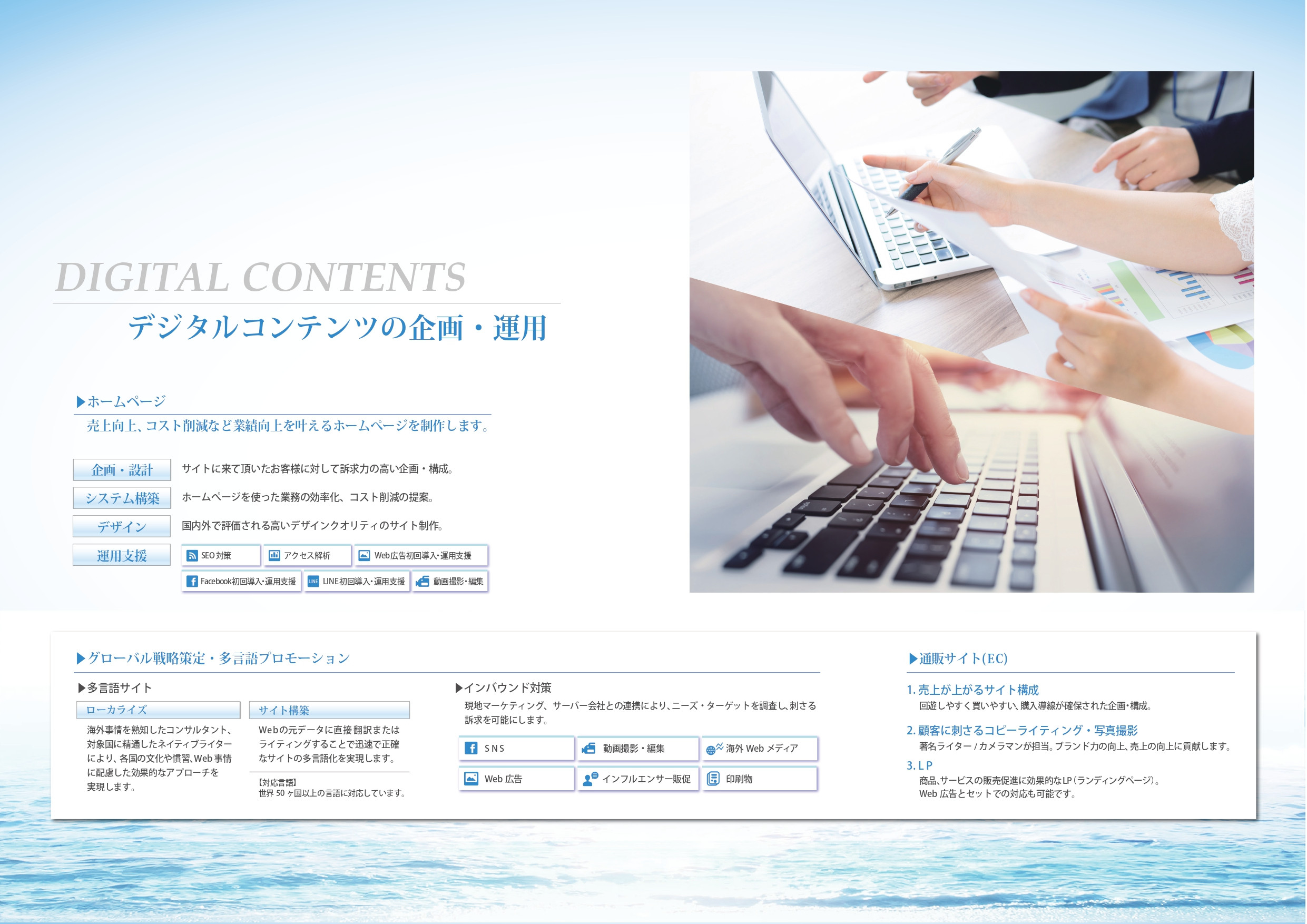 ブライトシー株式会社 - 会社案内 - {(3 + 1)}ページ目