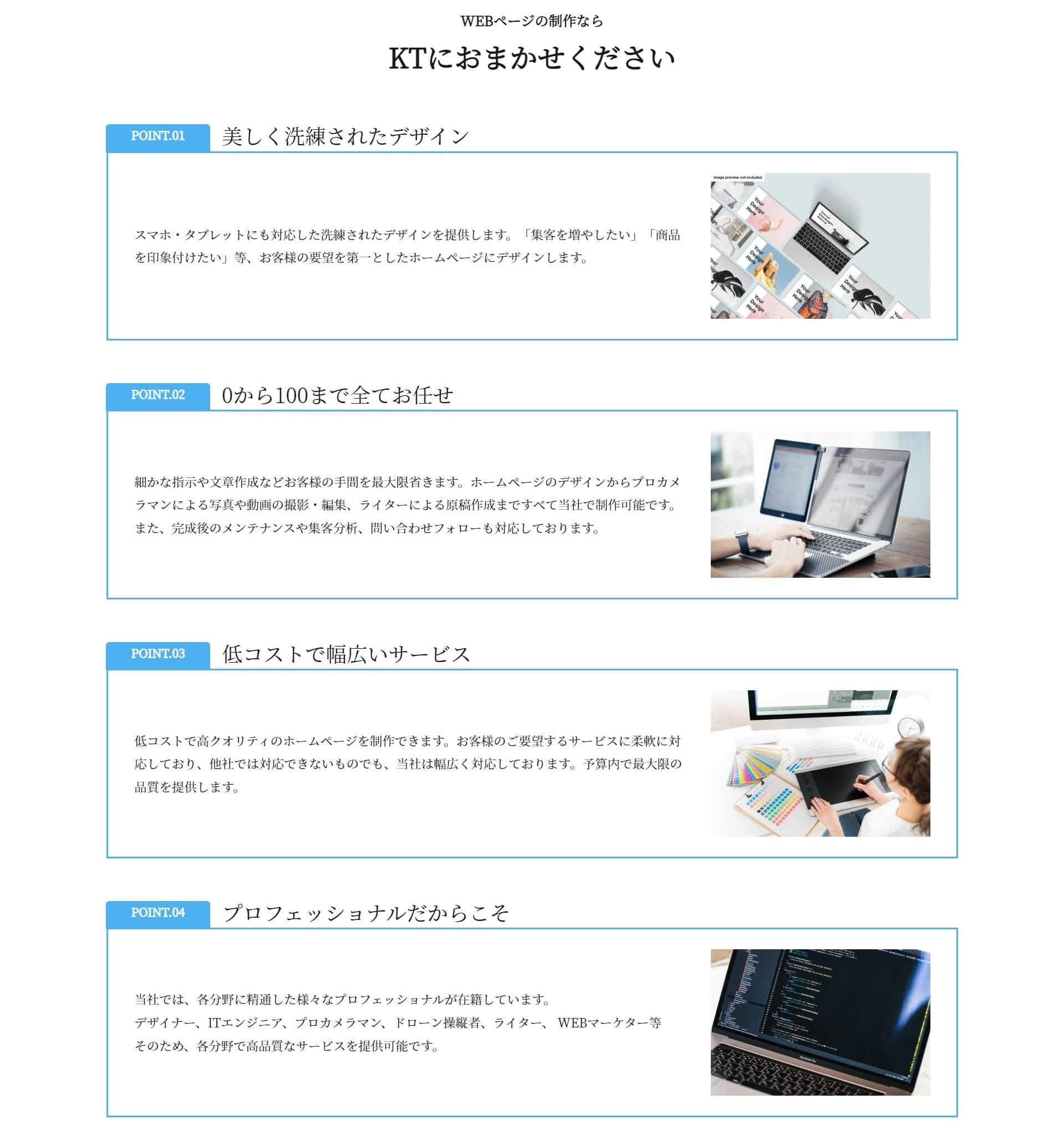 KT-Graph - Web制作について - {(1 + 1)}ページ目