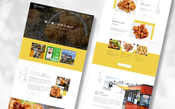 飲食店 | トリノミリョク様