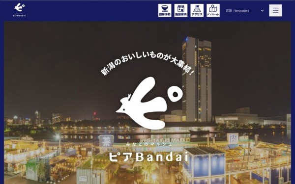 みなとのマルシェ ピアBandai様