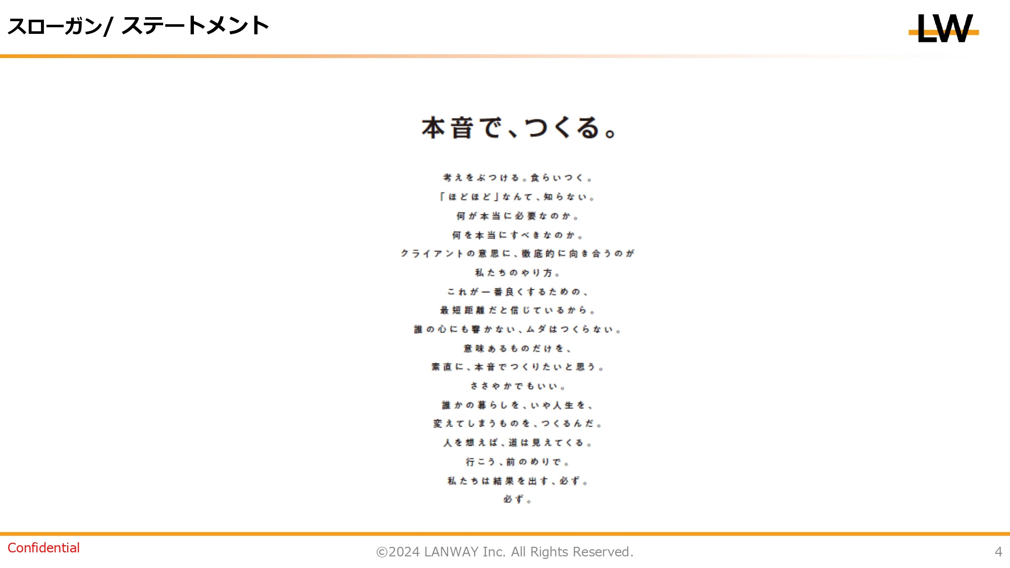 株式会社ランウェイ - 株式会社ランウェイ - {(3 + 1)}ページ目