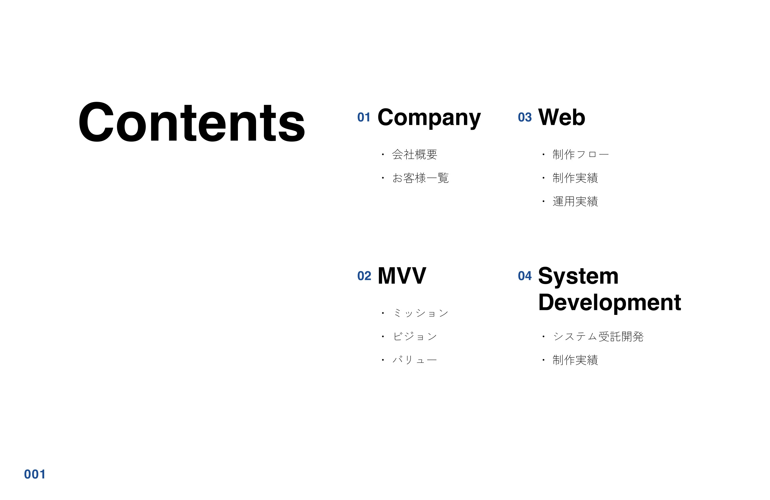 株式会社iTech - iTech会社概要 - {(1 + 1)}ページ目