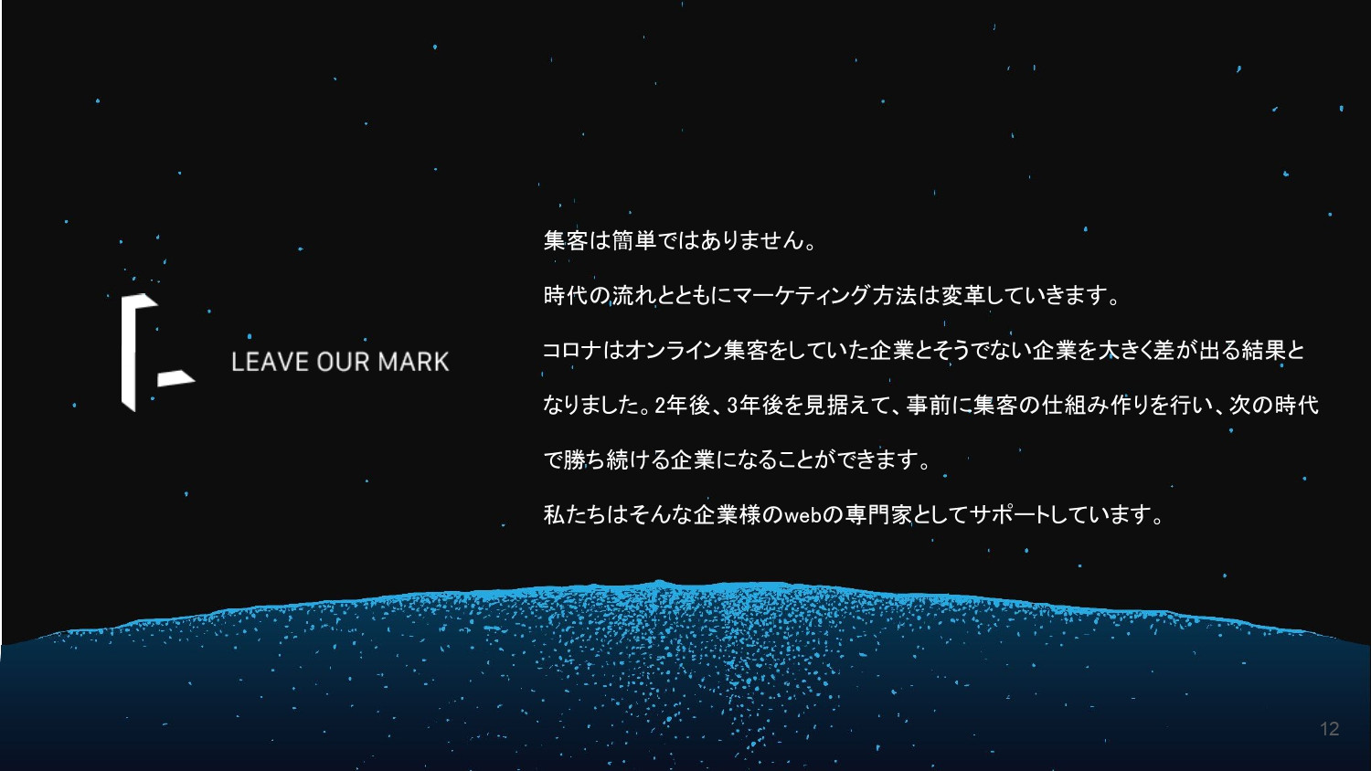 株式会社LOM - LOM会社案内 - {(11 + 1)}ページ目