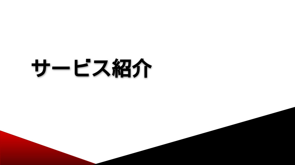 WebHERO合同会社 - HP制作ダウンロード資料 - {(11 + 1)}ページ目