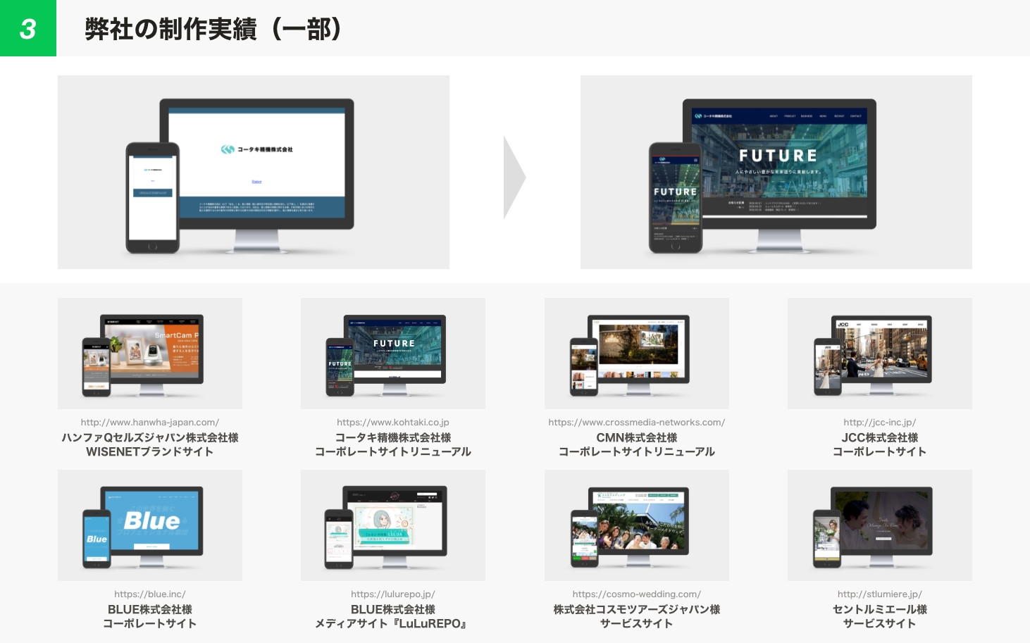 株式会社タチアゲ - ㈱タチアゲ会社紹介資料2024.05 - {(4 + 1)}ページ目