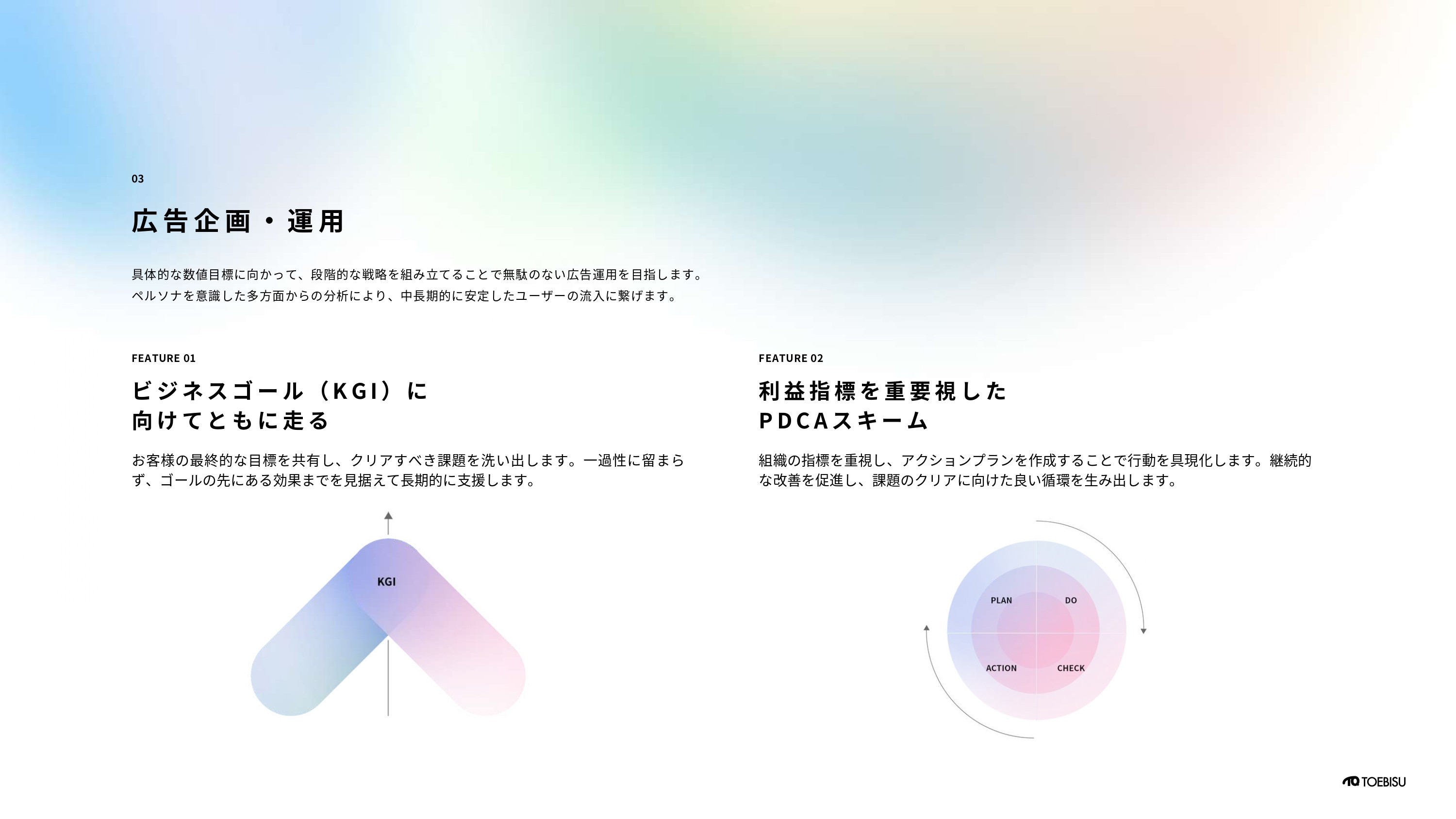 トエビス株式会社 - 会社案内 - {(11 + 1)}ページ目