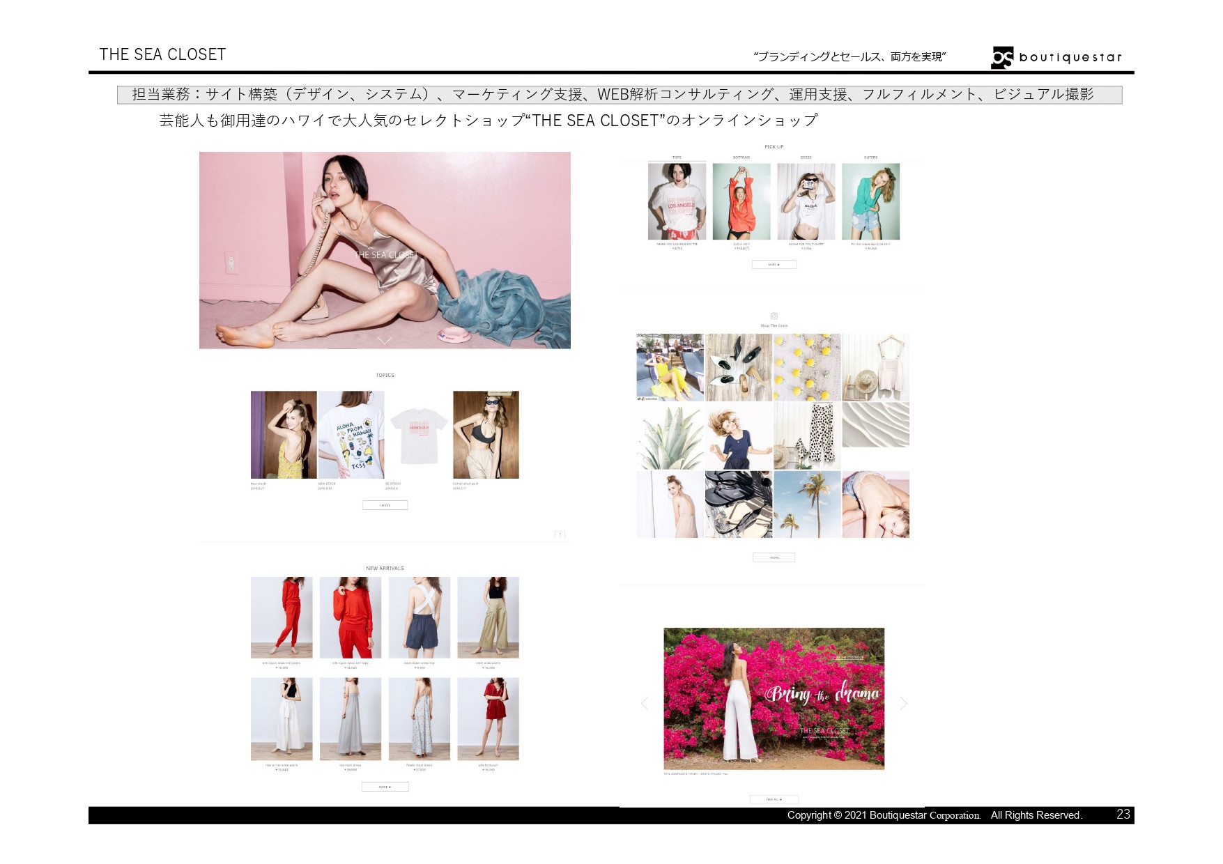 Boutiquestar Inc. | 株式会社ブティックスター - 会社案内・実績資料 - {(22 + 1)}ページ目