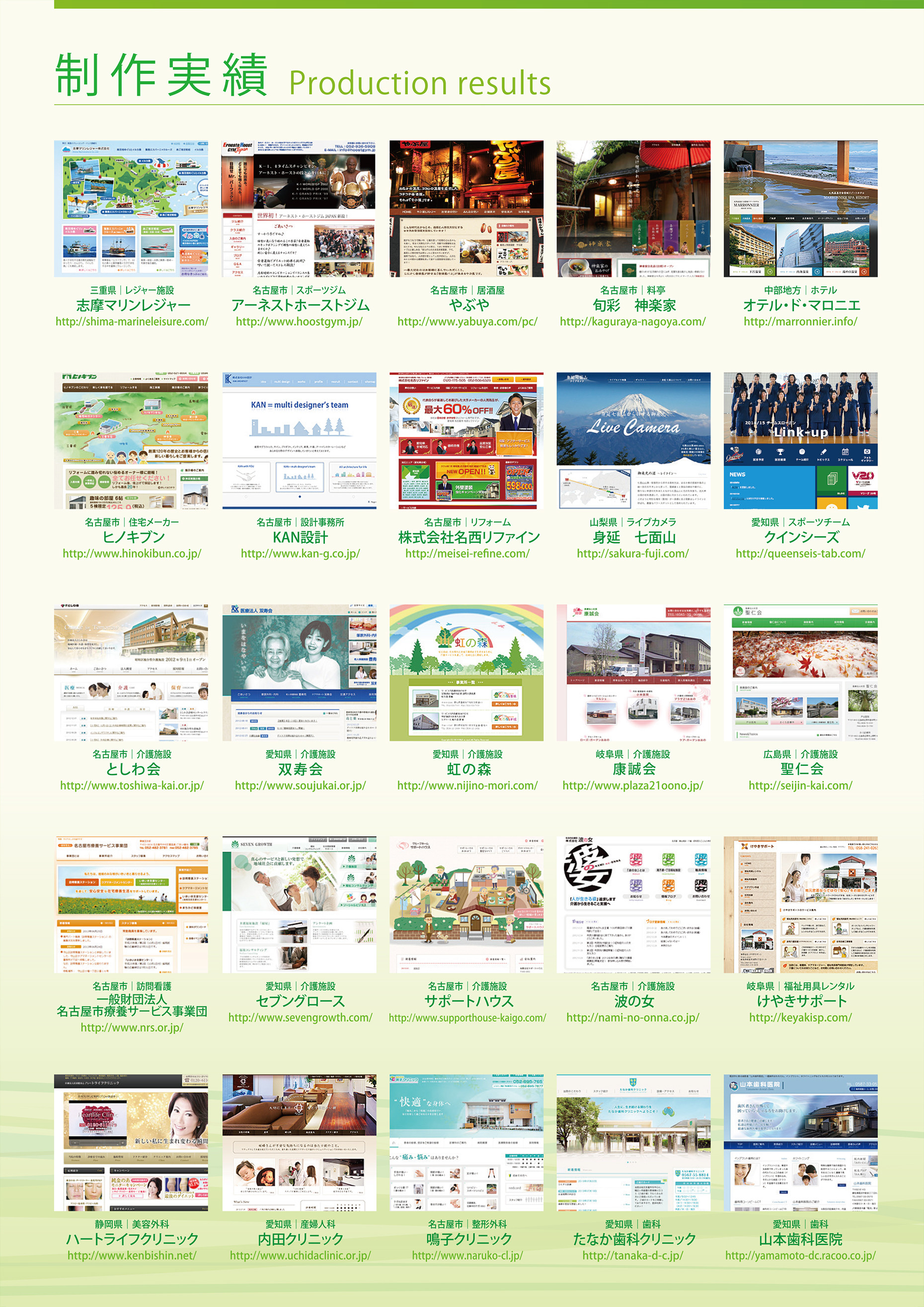 株式会社ラクー - 会社案内パンフレット - {(3 + 1)}ページ目