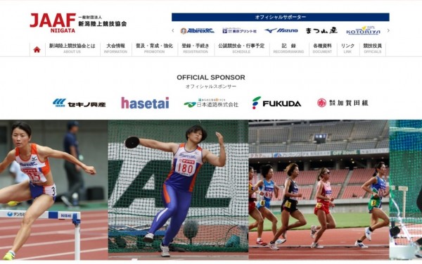 新潟陸上競技会様