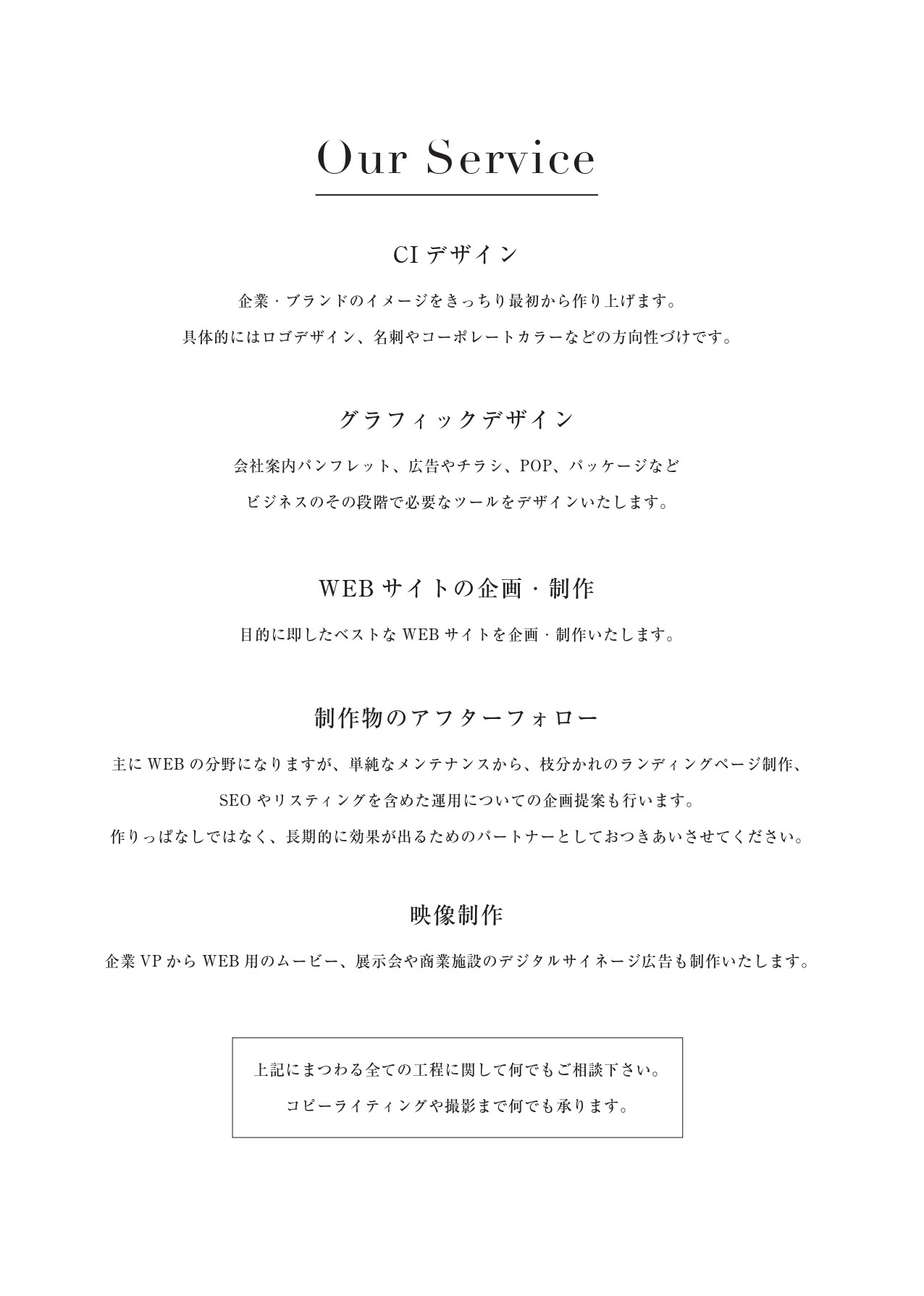 株式会社オブセッシブ - 会社概要 - {(2 + 1)}ページ目
