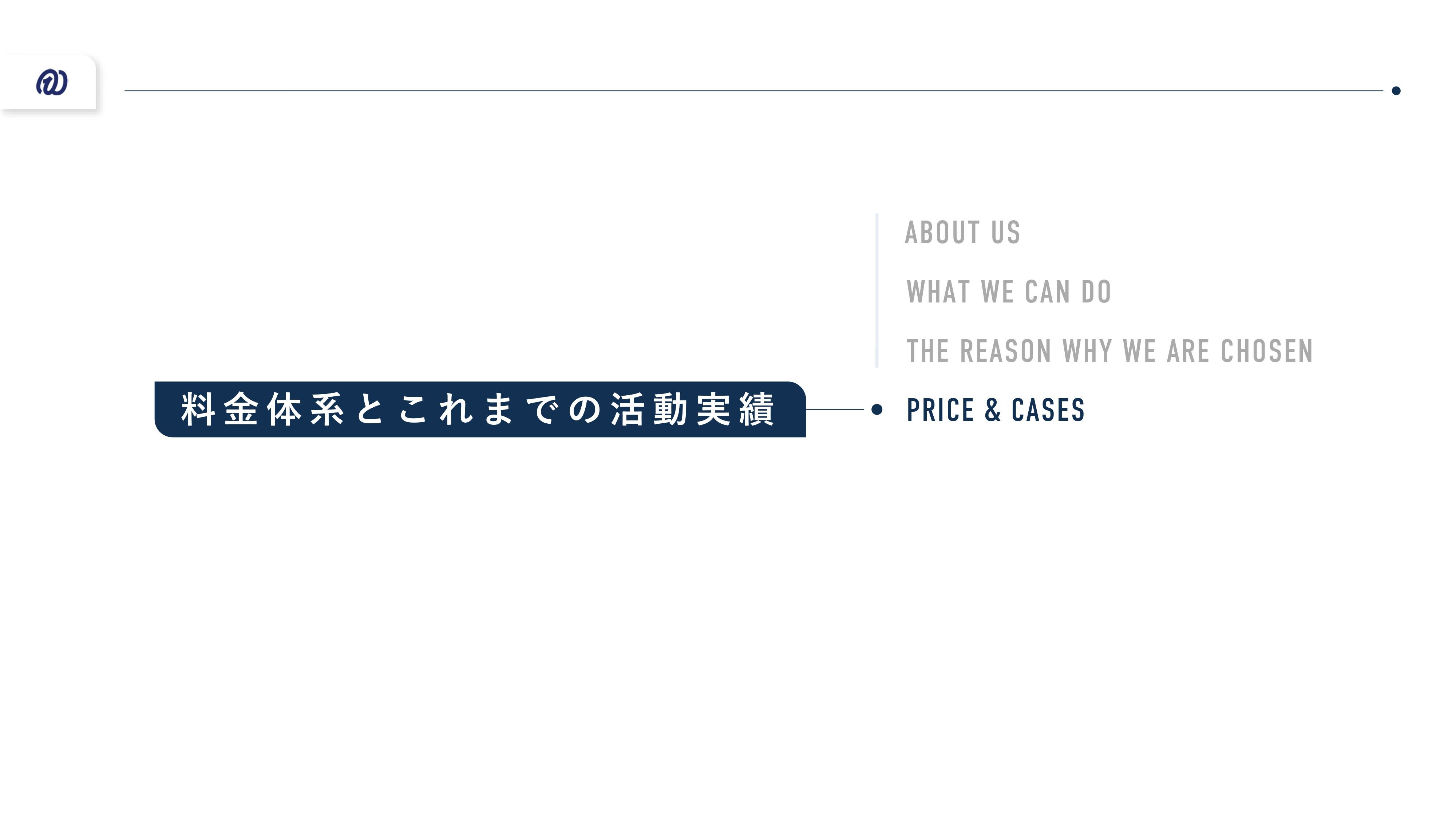 Who I 株式会社 - 会社概要資料 - {(16 + 1)}ページ目