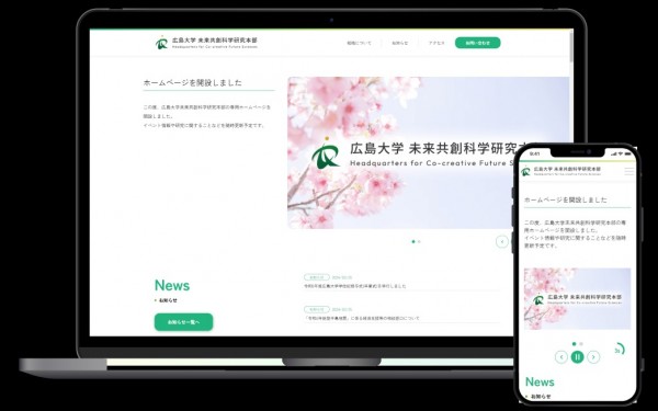 広島大学 未来共創科学研究本部様
