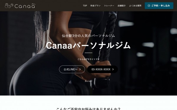 【デモサイト】パーソナルジム