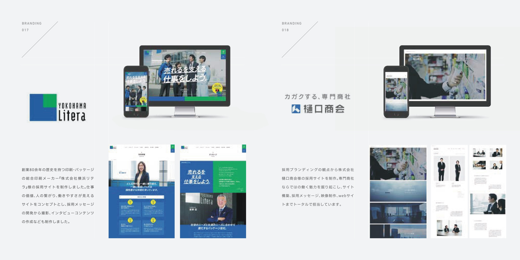 ondo株式会社の制作実績と評判 | 東京都渋谷区のホームページ制作会社 | Web幹事
