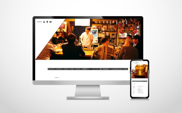 赤津加 ホームページ