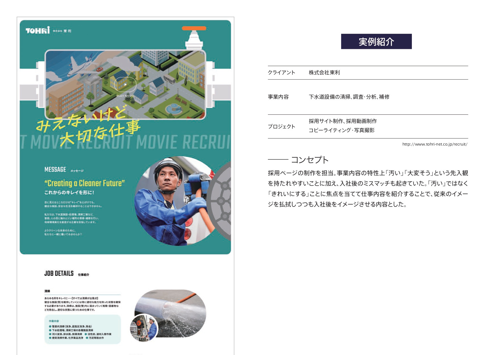 穂の国エンジニアリング株式会社 - 採用ブランディング紹介資料 - {(11 + 1)}ページ目