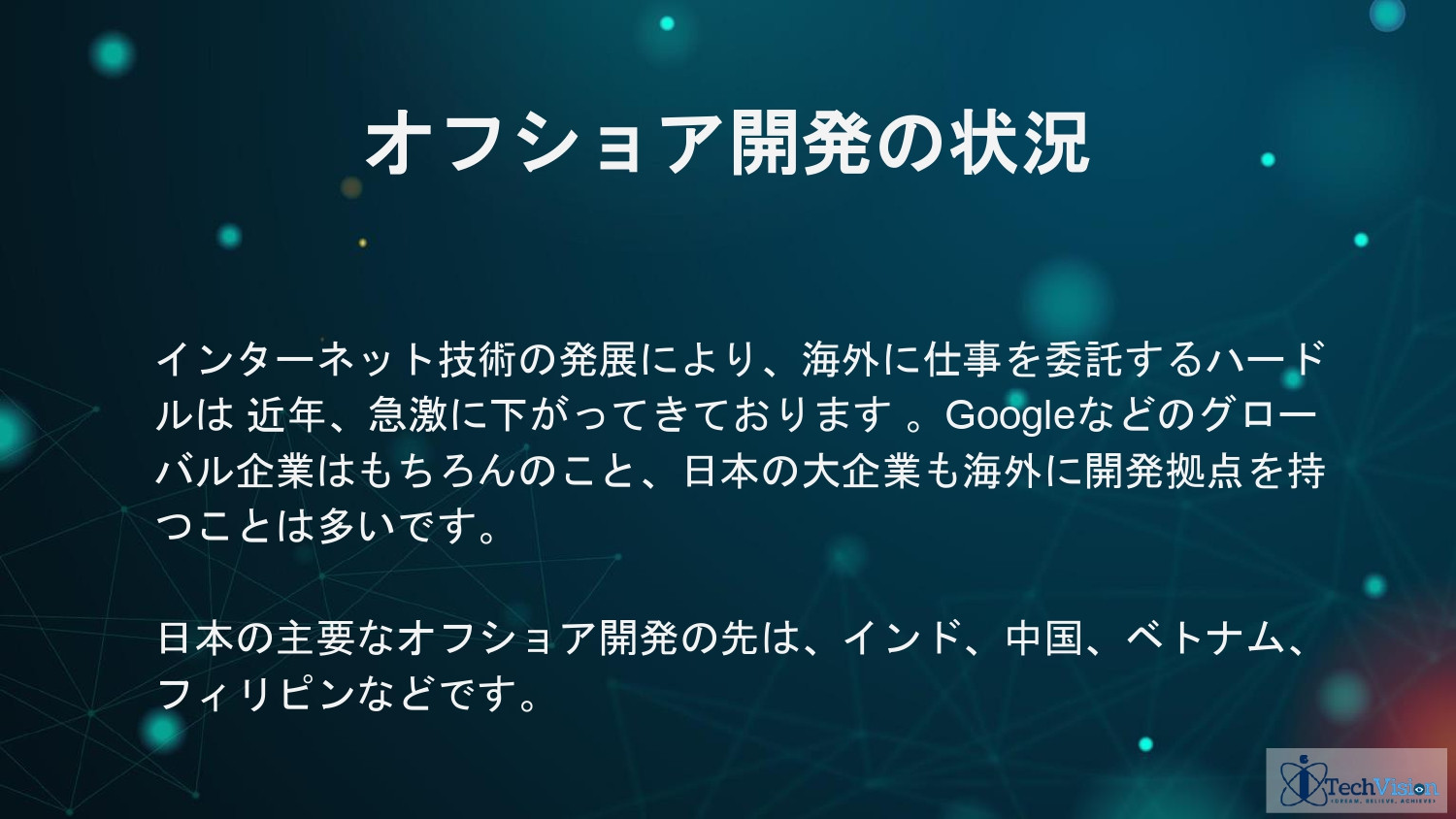 株式会社Sarasa Service - アイテックビジョンジャパン ポートフォリオ - {(4 + 1)}ページ目