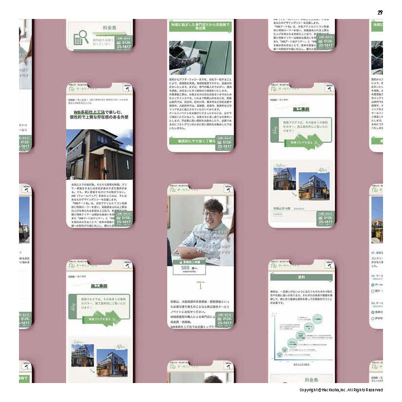 株式会社Hackusha - 会社案内 - {(27 + 1)}ページ目