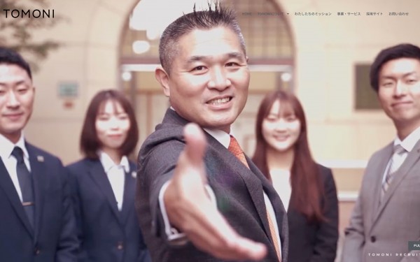 株式会社TOMONI コーポレート・採用サイト