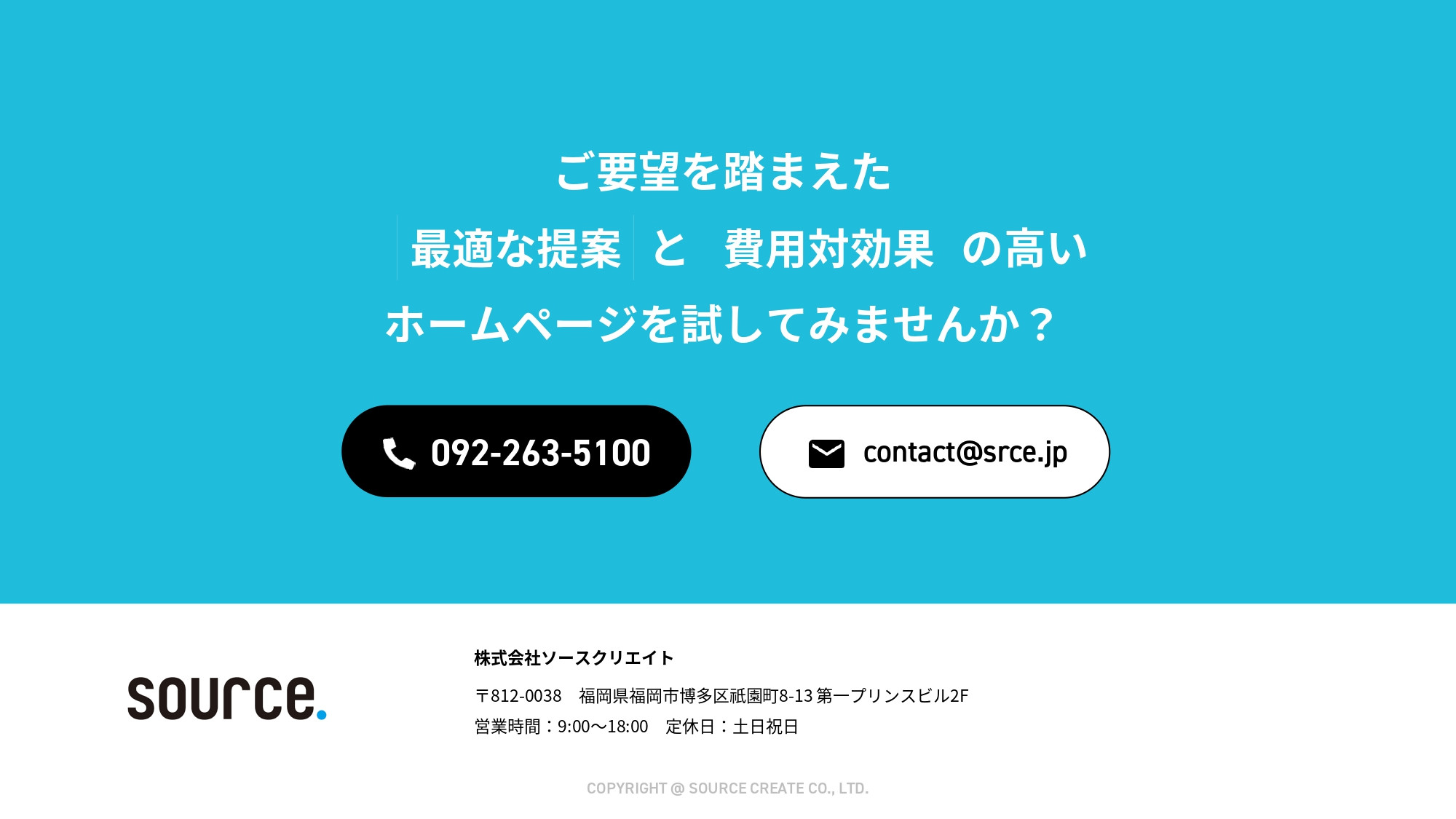株式会社ソースクリエイト - 株式ソースクリエイト会社資料 - {(19 + 1)}ページ目