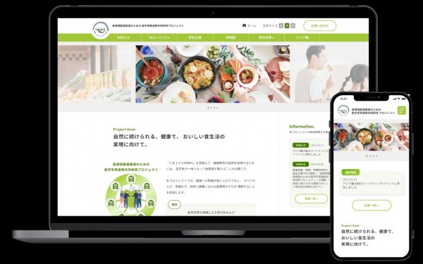 国立研究開発法人 医薬基盤・健康・栄養研究所様
