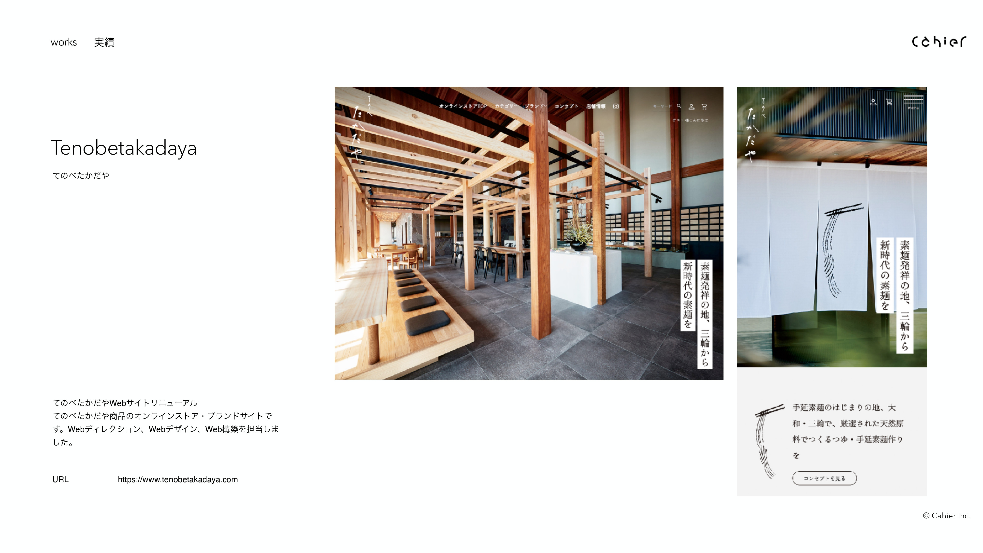 カイエ株式会社 - 会社紹介 - {(3 + 1)}ページ目