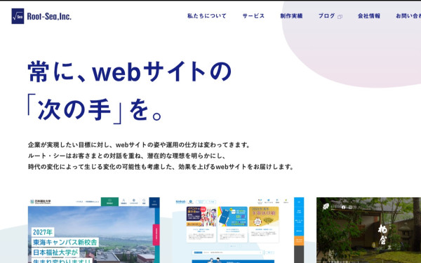 株式会社ルート・シー