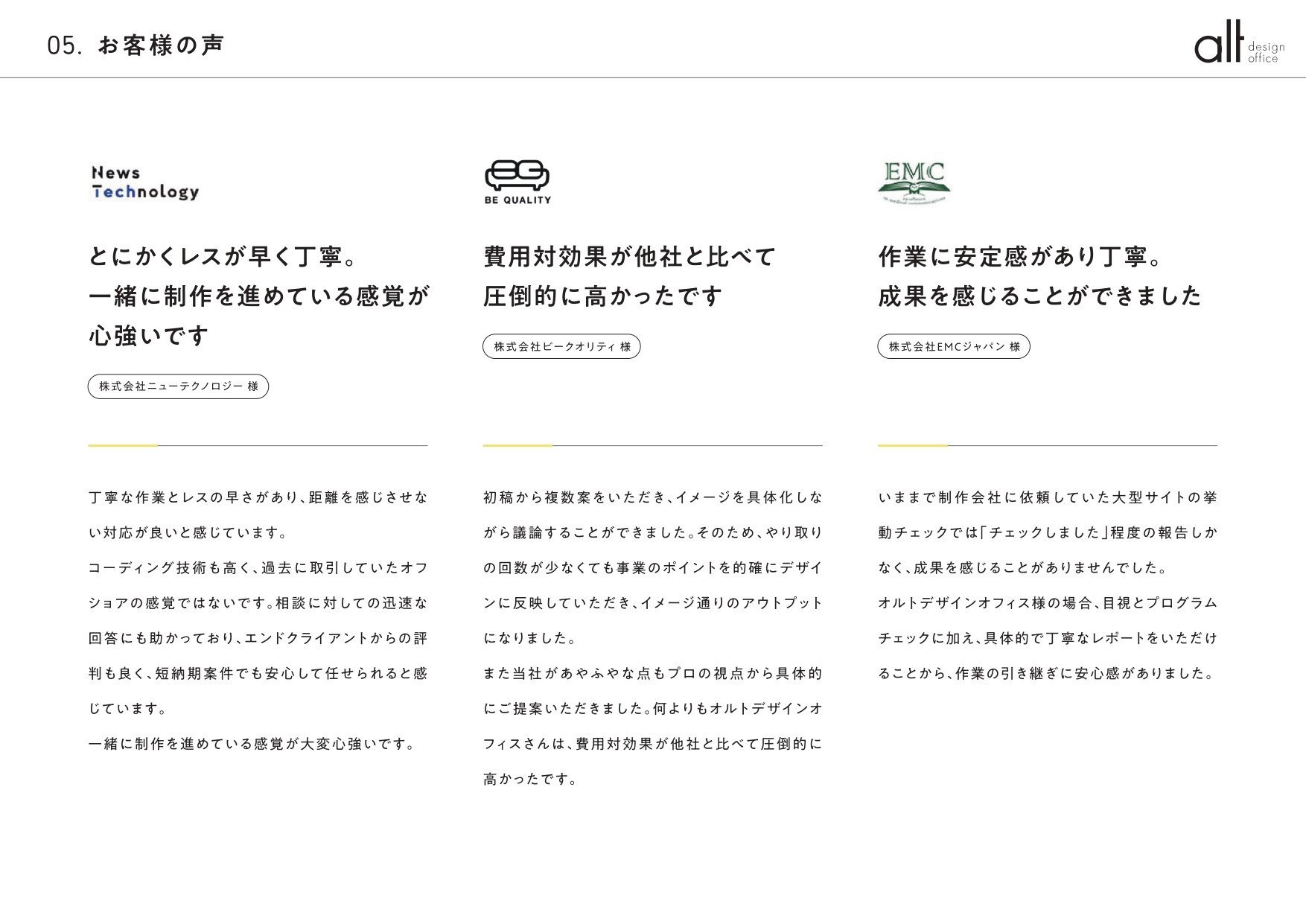株式会社オルトデザインオフィス｜Alt design office - 株式会社オルトデザインオフィス会社概要 - {(17 + 1)}ページ目
