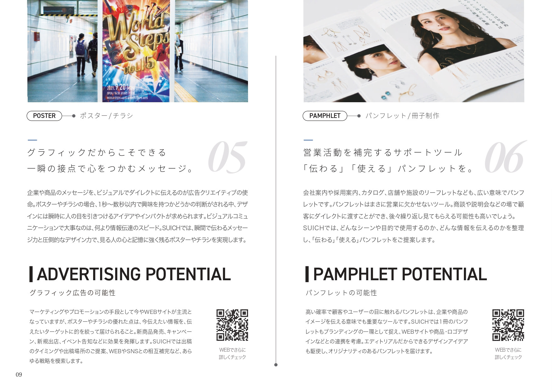 株式会社スイッチ - 会社案内 - {(9 + 1)}ページ目