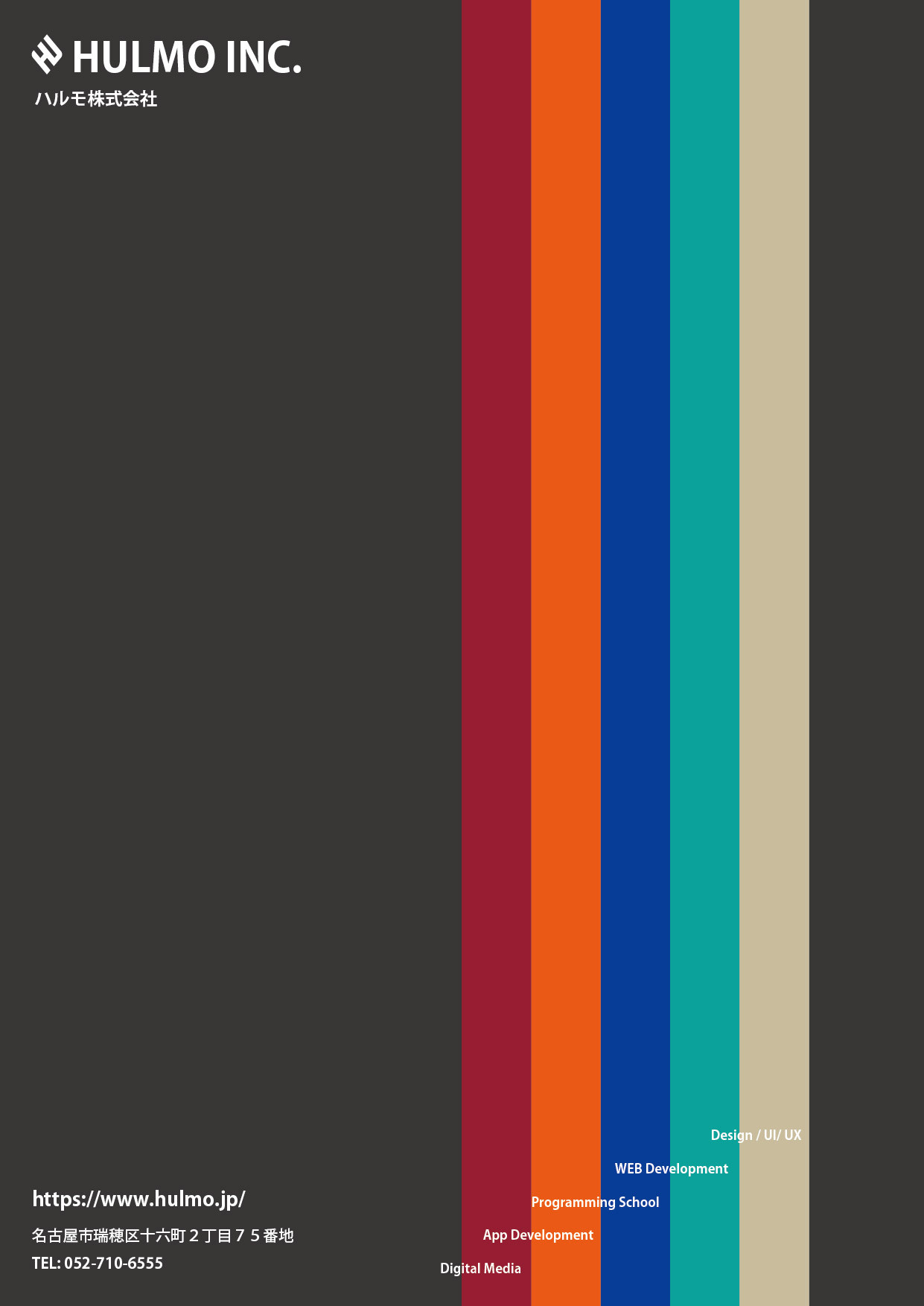 ハルモ株式会社 - 会社案内 - {(5 + 1)}ページ目