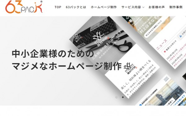 株式会社ビットサインテクノス