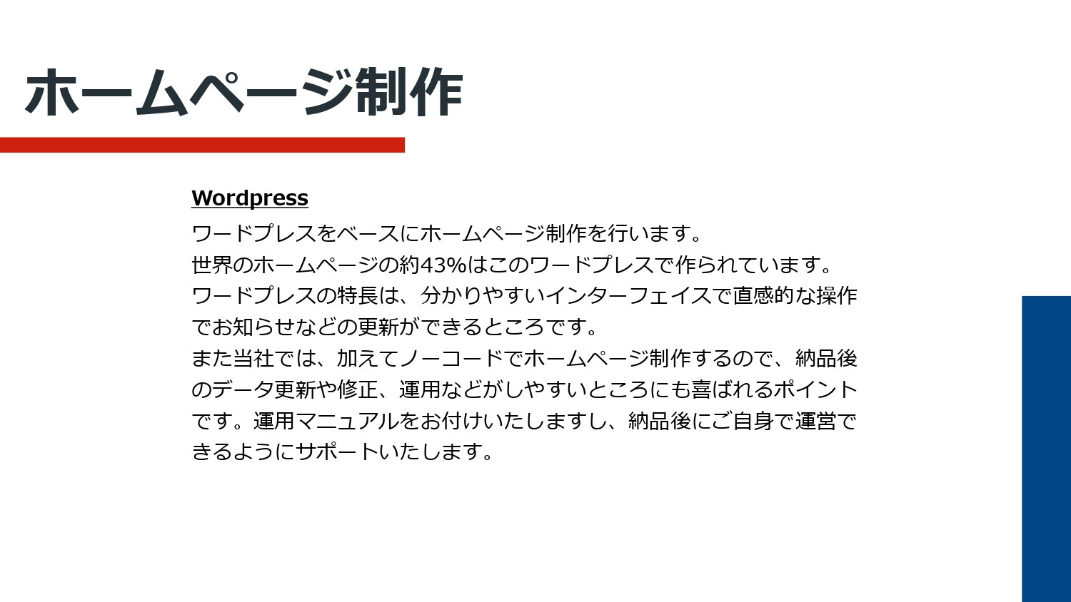 エクスペクト合同会社 | EXPECTO, LLC - エクスペクト合同会|会社概要資料 - {(6 + 1)}ページ目